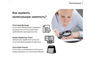 Работодатель заставляет переводиться на «серую» или «черную» зарплату? Работодатель заставляет переводиться на «серую» или «черную» зарплату?.