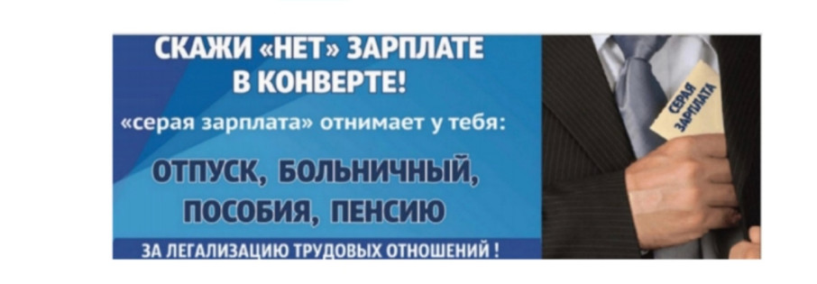 С начала 2025 года Роструд ведет реестр работодателей с нелегальной занятостью. С начала 2025 года Роструд ведет реестр работодателей с нелегальной занятостью.
